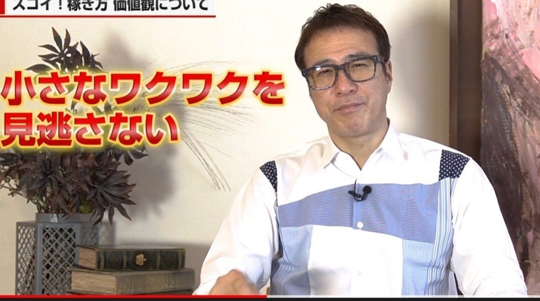 ぱわ太の名言ノート やりたいことを見つけるには 小さなワクワクを見逃さないこと 小さなワクワクをトレースしていると ボスキャラのわくわくがやってくる 山崎拓巳 Youtu Be ぱわ太の 幸せ実感ノート 人生を楽しむ河童 Note