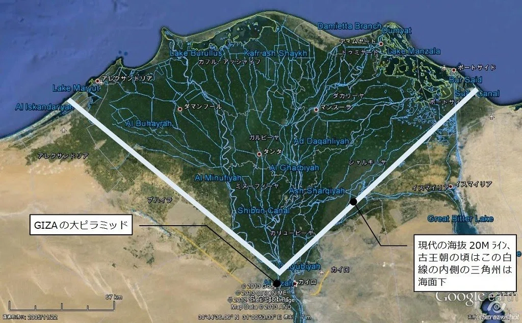 ナイル大三角州