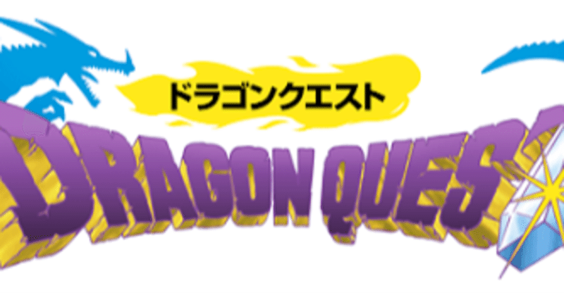 ドラクエ１ストーリー進行のオススメ武器 Saimon Note