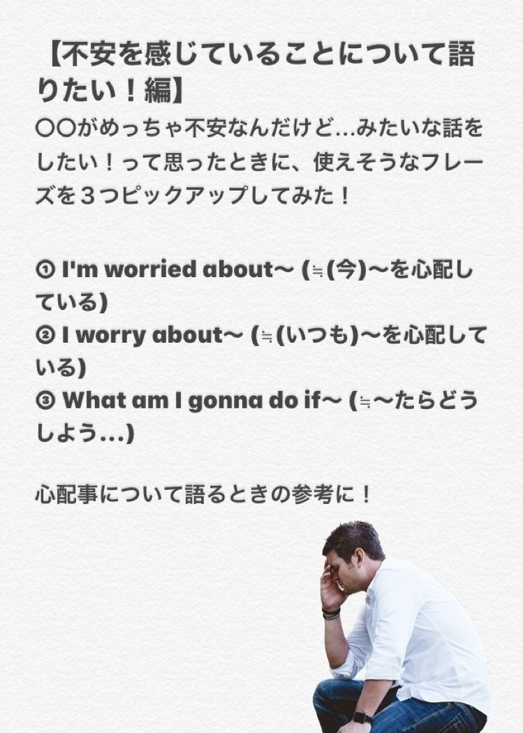 心配事の嵐に巻き込まれたときの英語表現 英語表現ラボ L 超ネイティブっぽい表現を発信 Note 心配事の嵐に巻き込まれたときの英語表現 英語表現ラボ L 超ネイティブっぽい表現を発信 Note
