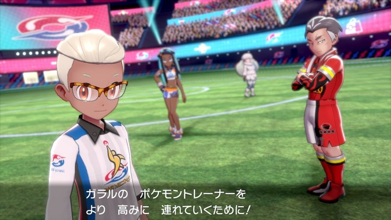 今を生きる子供たちへ そしてかつて子供だった大人たちへ ポケモン盾シナリオ考察 笹島 ささじま Note 今を生きる子供たちへ そしてかつて子供だった大人たちへ ポケモン盾シナリオ考察 笹島 ささじま Note