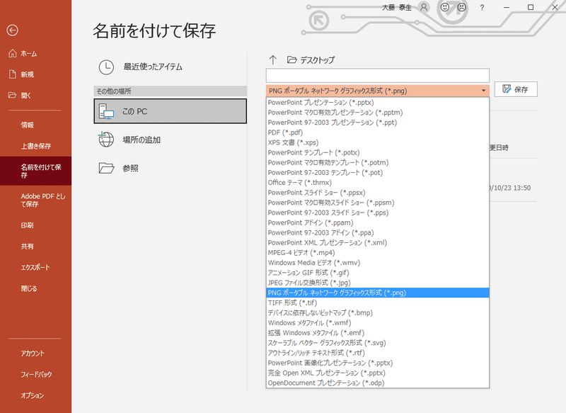 スクリーンショット (563)