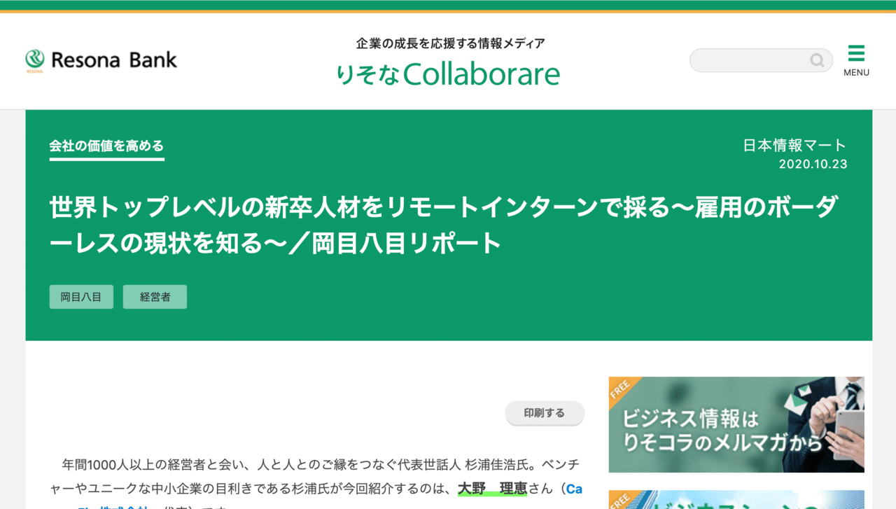 スクリーンショット 2020-10-23 16.50.43