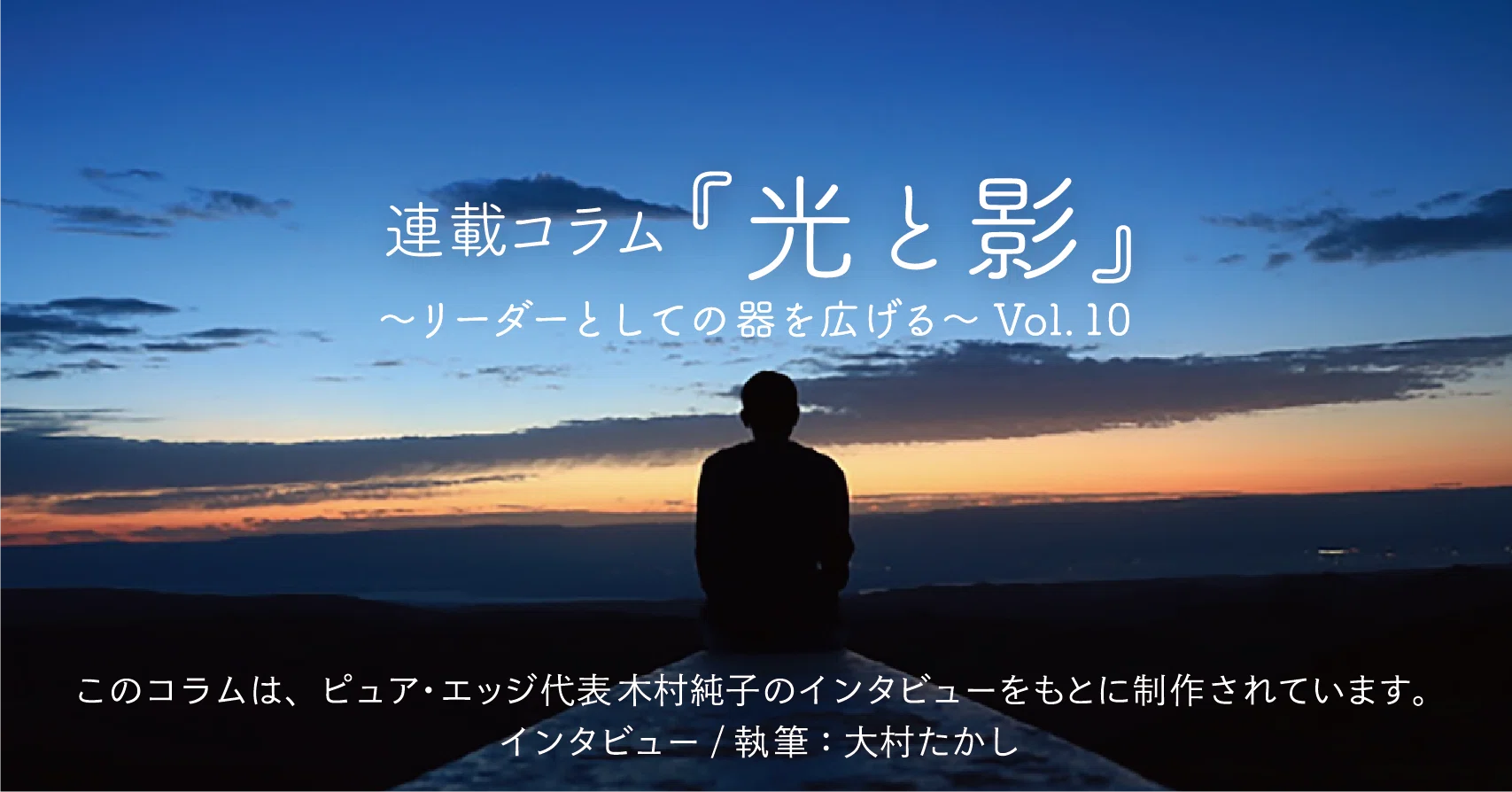 組織は、リーダーの在り方を映す鏡～リーダーが気づけば、組織も変わる 