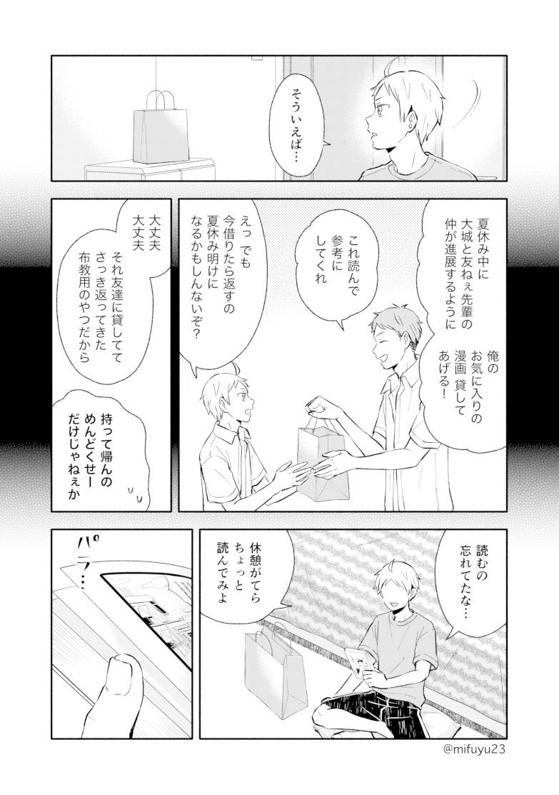 単行本発売 大きくなったら結婚する 26話 深冬ふみ Note