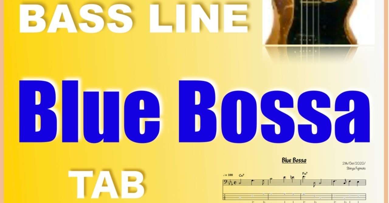 Blue Bossa Bass Line With Tab 藤本真也 Note