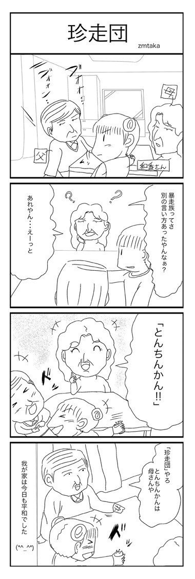 漫画って難しい（＾＾；） 『別冊コメしま』会議室 https://note.mu/jusiro_nakamura/n/n05ec550f2a3e