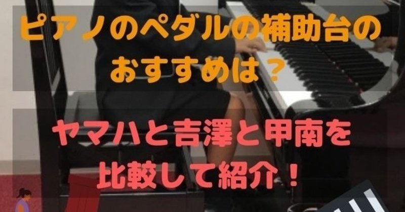 補助ペダル の新着タグ記事一覧 Note つくる つながる とどける