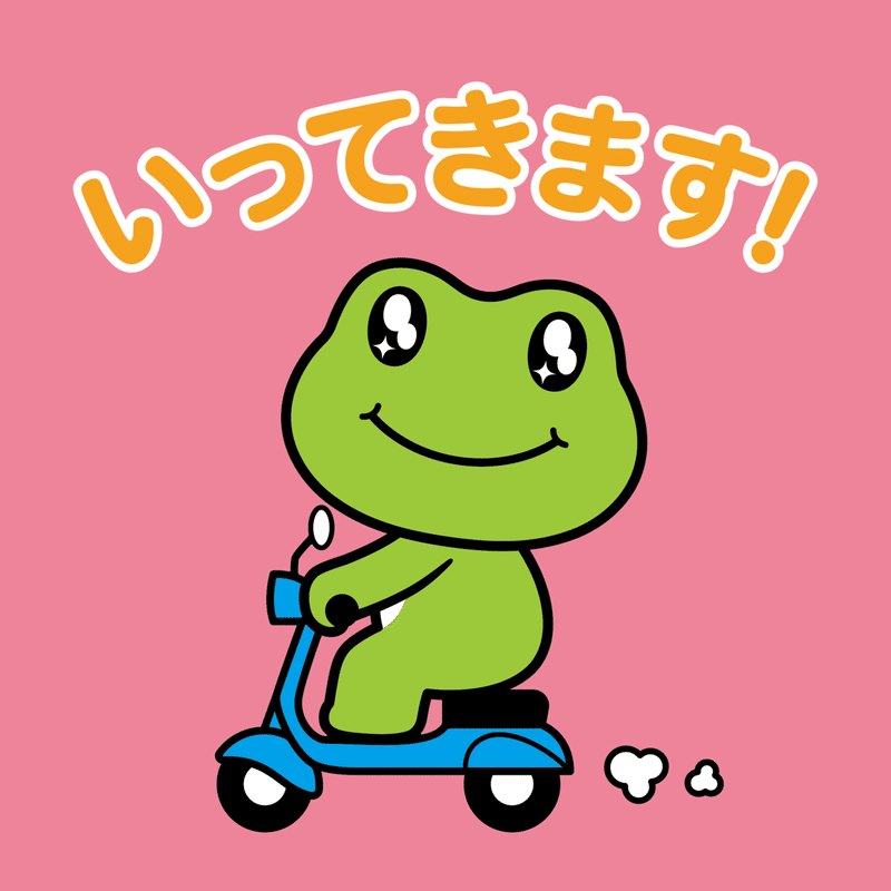 イラスト いってきます Sparkly Eyes Note