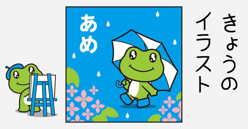 イラスト あめ Sparkly Eyes Note