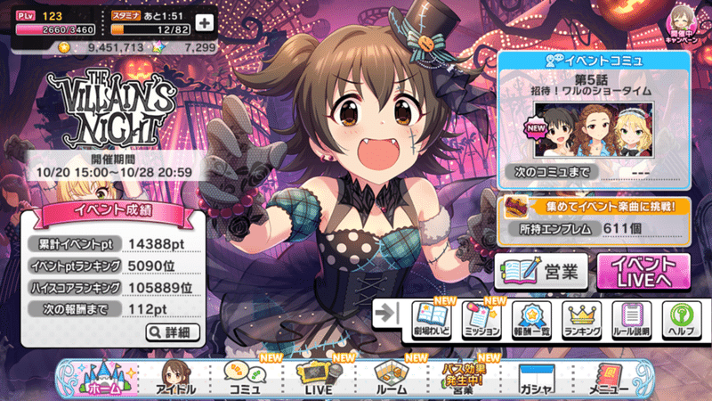 音ゲ未経験がデレステにばちぼこハマった話 8 にハズレ曲なし Ringop Note