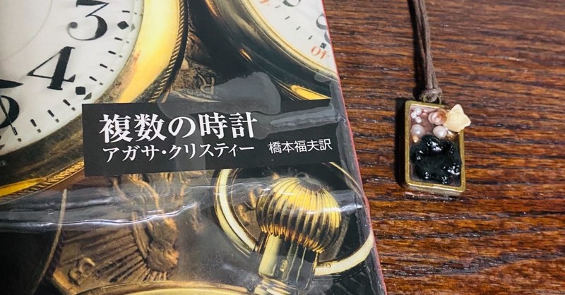 複数の時計 の新着タグ記事一覧 Note つくる つながる とどける
