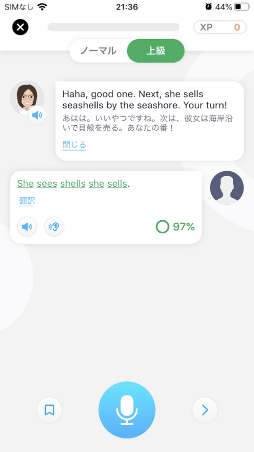 英語しゃべれないのにelsa Speakをはじめた １５ しかばねエンジニア道中記 Note