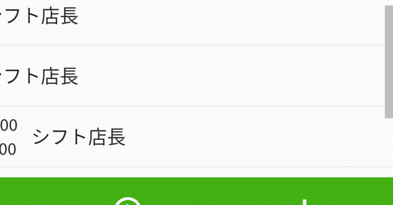 Flutter Listviewをスクロールするときに右側に出てくるスクロールバーを表示する Hatchout School Flutter毎日更新 Note