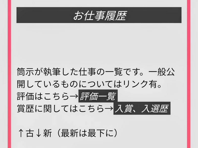 小説のお仕事ください の新着タグ記事一覧 Note つくる つながる とどける