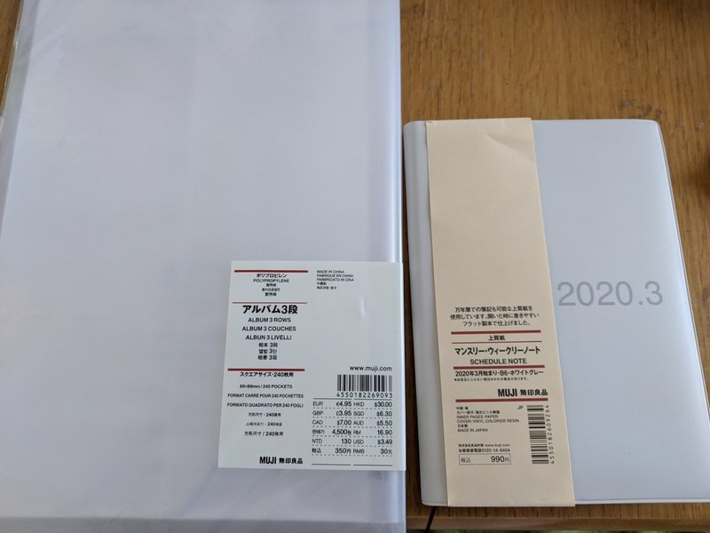 離乳食記録は無印良品で こやや Note 離乳食記録は無印良品で こやや Note
