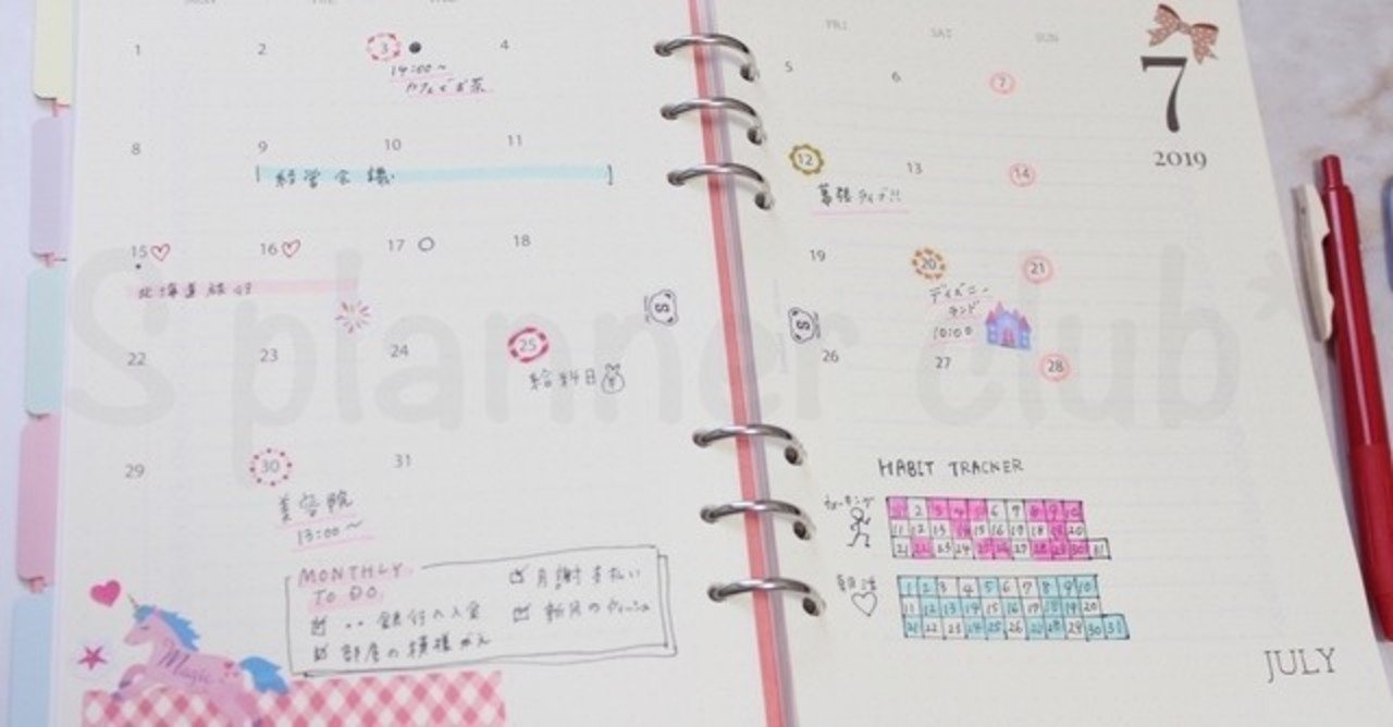 バイブル ２０２１マンスリーリフィルダウンロード版 しゃむこ Note