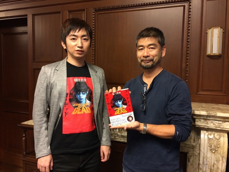 羽田圭介 話題のゾンビ小説 コンテクスト オブザ デッド を語る ラジオ版 学問ノススメ Jfn公式 Note 羽田圭介 話題のゾンビ小説 コンテクスト オブザ デッド を語る ラジオ版 学問ノススメ Jfn公式 Note