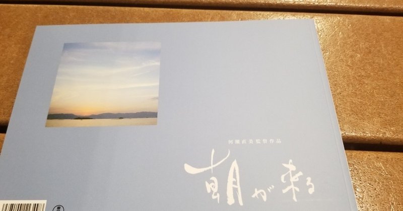 おすすめの映画 朝が来る 栄 覚えていてくれ note