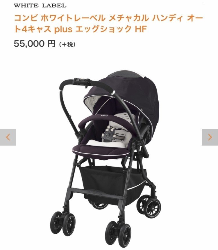 もっと早く買えば良かった B型ベビーカー 松知しい 育児する人 Note