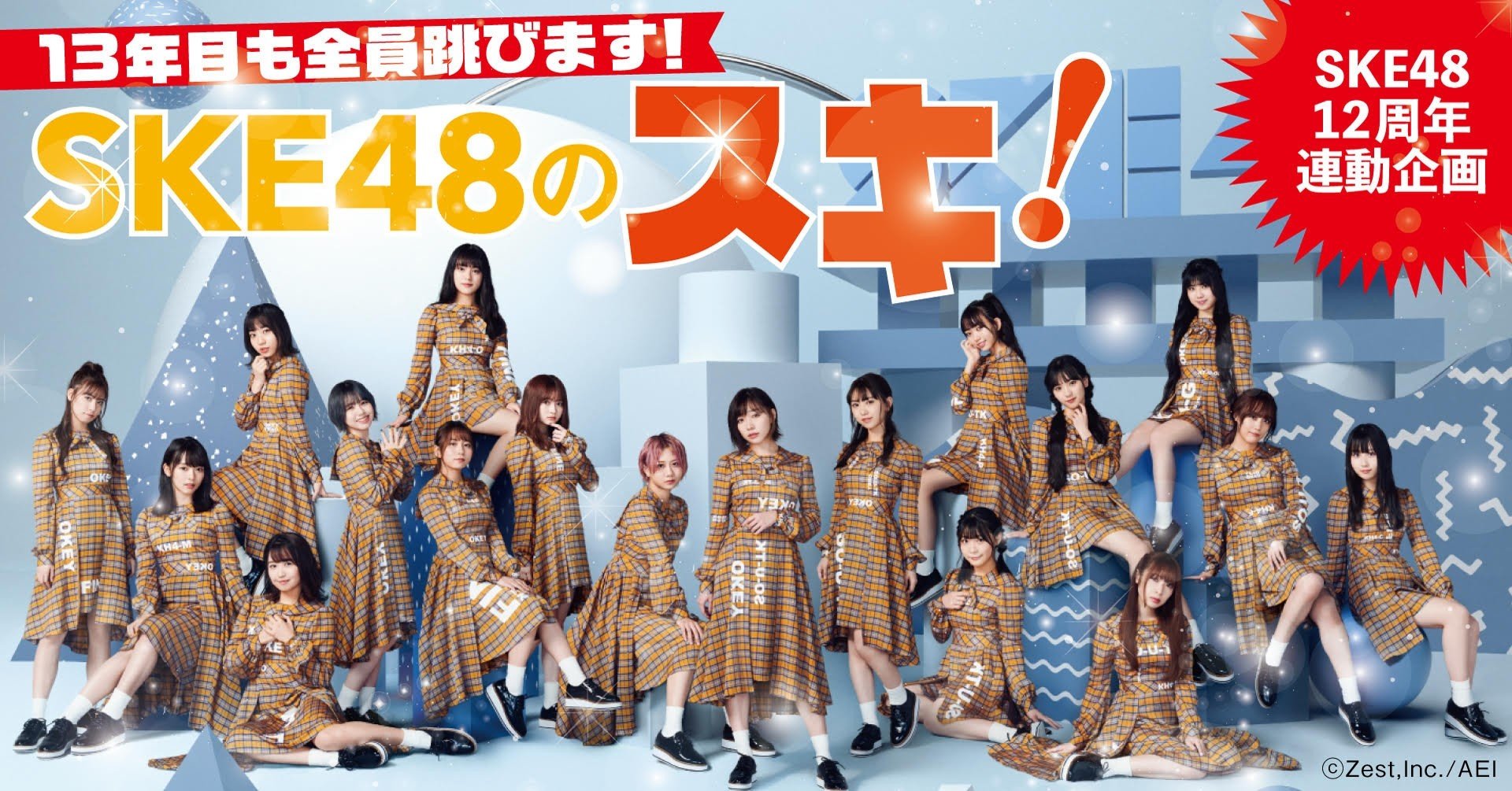 SKE48 なわ跳びQ＆A】第25回 チームE・鈴木恋奈｜TV Bros. ( テレビ