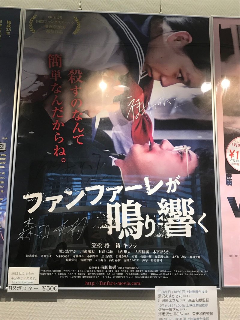 ファンファーレが鳴り響く ネタバレ含む 原田崇央 Note