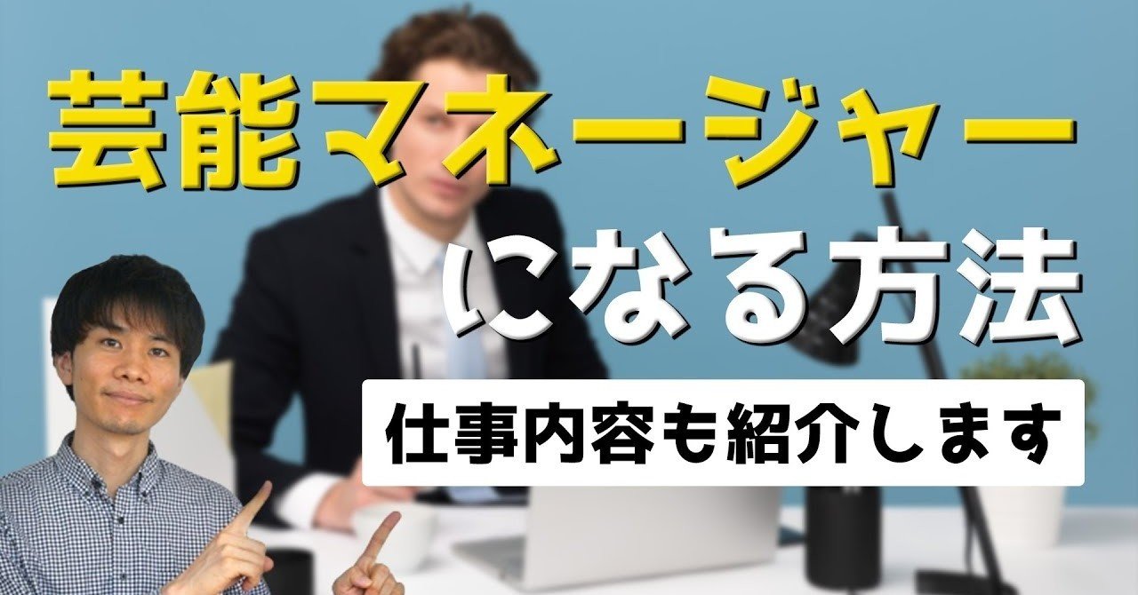 芸能マネージャー新卒 の新着タグ記事一覧 Note つくる つながる とどける 芸能マネージャー新卒 の新着タグ記事一覧 Note つくる つながる とどける
