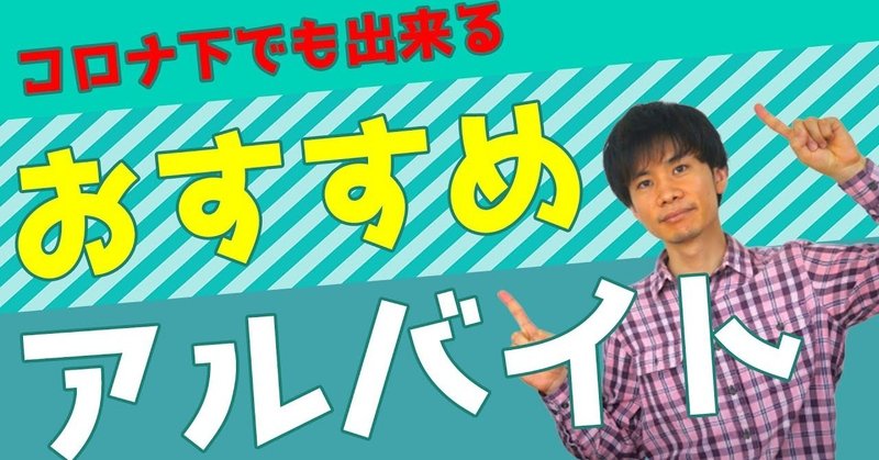 俳優 歌手など芸能活動されてる方におすすめのアルバイト コロナ渦でも出来ます 元芸能事務所マネージャー 木全俊太 Note