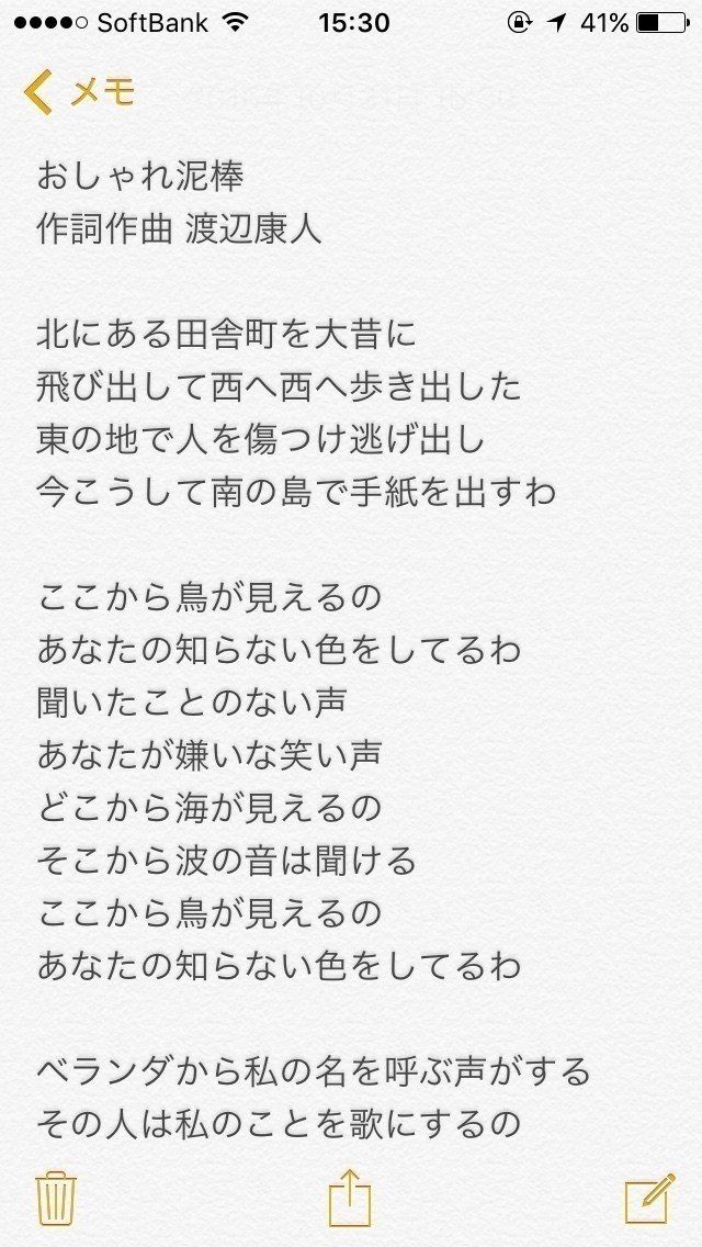 新曲をかいた 今年作った歌に歌詞を書いたのは 昨日マブダチが泊まりにきたから 刺激になって 音楽を残したいって思ったよ 渡辺ヤスヒト Note 新曲をかいた 今年作った歌に歌詞を書いたのは 昨日マブダチが泊まりにきたから 刺激になって 音楽を残したいって思ったよ 渡辺ヤスヒト Note