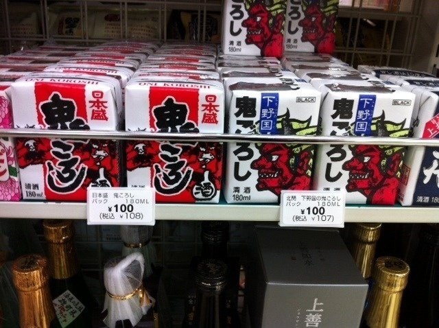 鬼ごろしか鬼ころし 破魔xxx Note 鬼ごろしか鬼ころし 破魔xxx Note