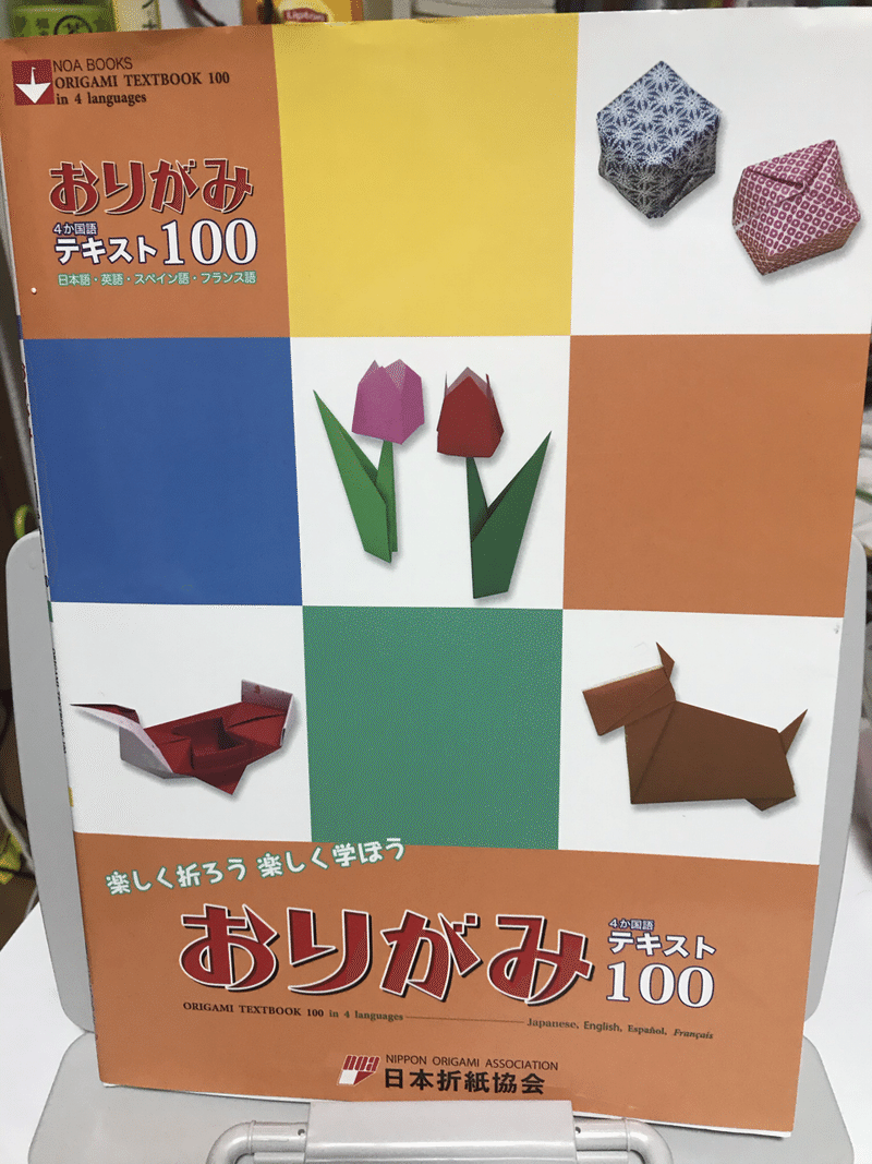 おりがみ100 Yuki Color Note おりがみ100 Yuki Color Note