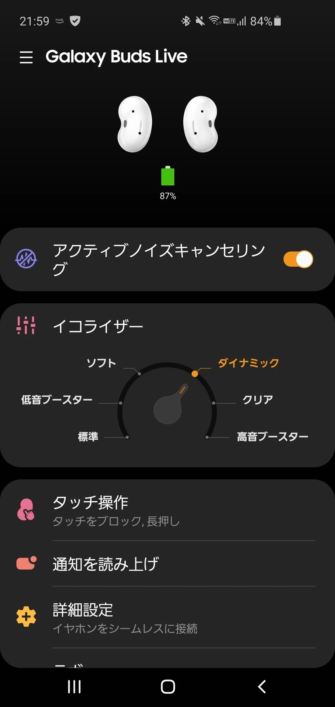 Galaxy Buds Live レビュー 新しい豆ワイヤレスイヤホンはおすすめ