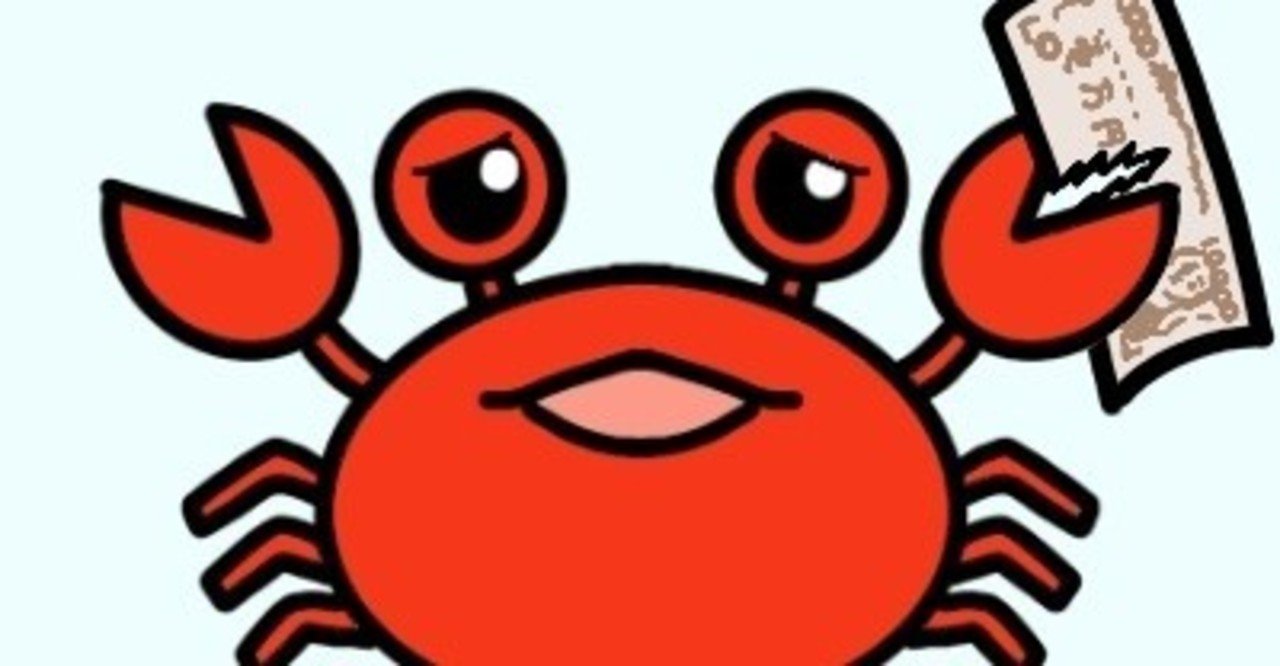 お金をハサミで切ってしまうカニのアイコン いぬまん Note お金をハサミで切ってしまうカニのアイコン いぬまん Note