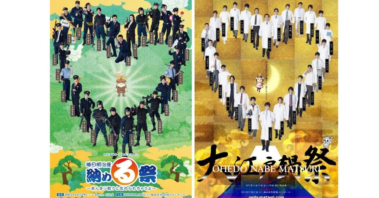 る・ひまわり「大晦日明治座 納める祭」DVD本当に 安い 通販