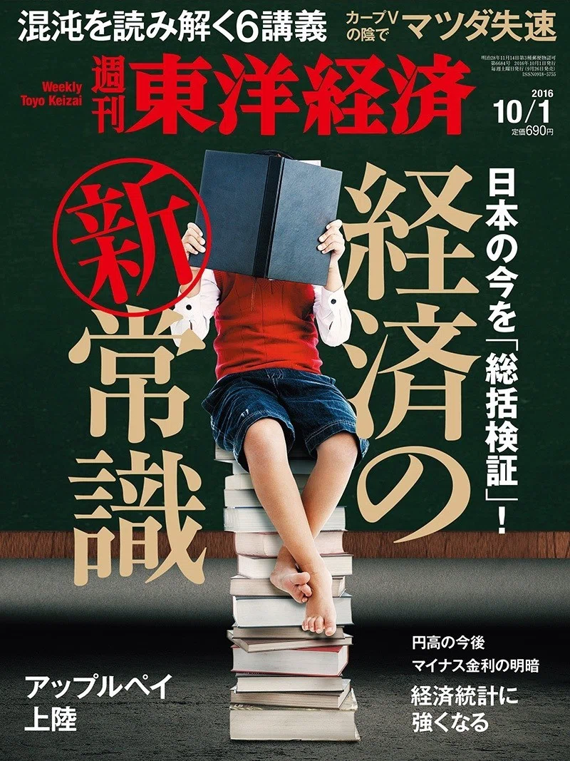 身近に使えるミクロ経済学｜安田 洋祐