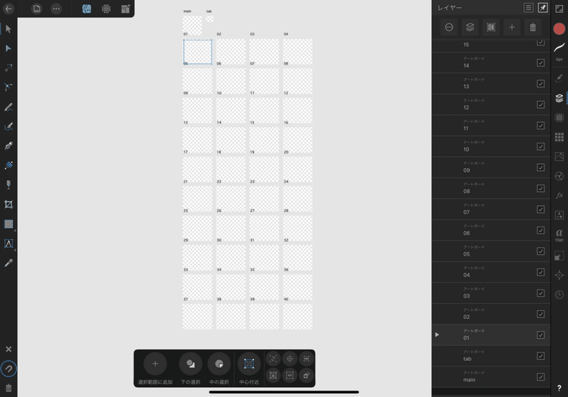 Ipad版 Affinity Designerの書き出しペルソナでカンタンlineスタンプ作成 Miyuki Note