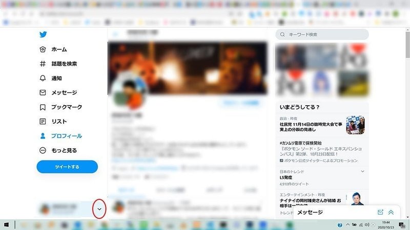 最新 Pc版twitterアカウント作成 追加 図解 んぱんぱ Note