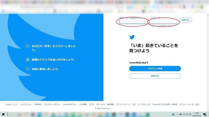 最新 Pc版twitterアカウント作成 追加 図解 んぱんぱ Note