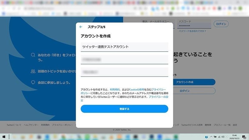 最新 Pc版twitterアカウント作成 追加 図解 んぱんぱ Note