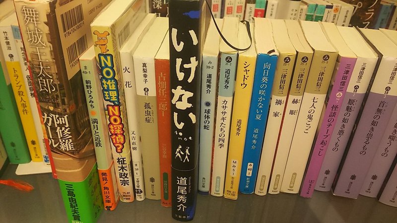 企画 家にあった158冊を公開 なるるん Note