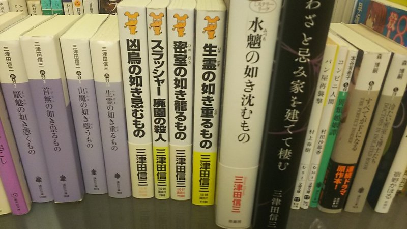 企画 家にあった158冊を公開 なるるん Note