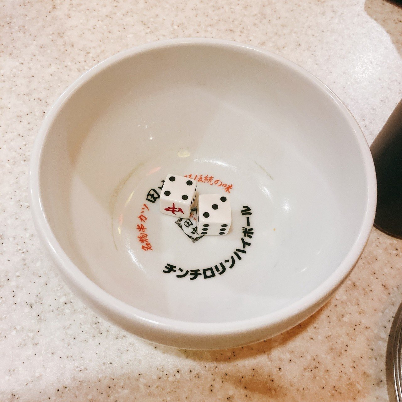 チンチロハイボールは本当にお得なのか 確率と期待値について 串カツ田中 みやや Note