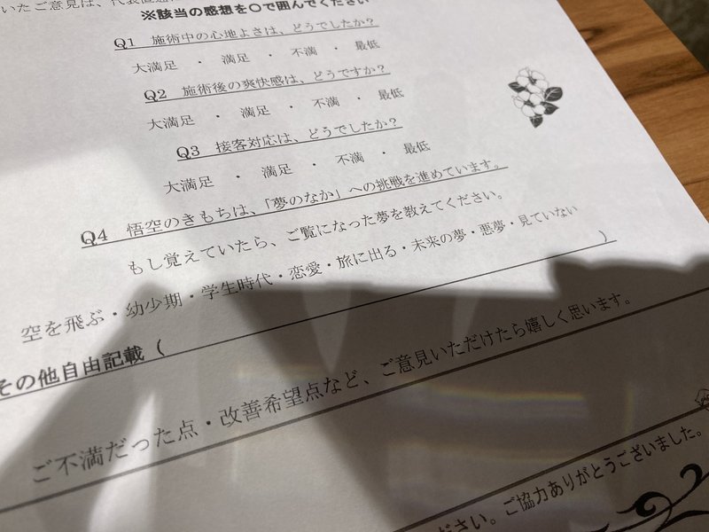 究極のヘッドスパを受け 銀河鉄道を三匹と旅した夜 岸田 奈美 究極のヘッドスパを受け 銀河鉄道を三匹と旅した夜 岸田 奈美
