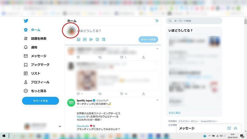 最新 Pc版twitterアカウント作成 追加 図解 んぱんぱ Note