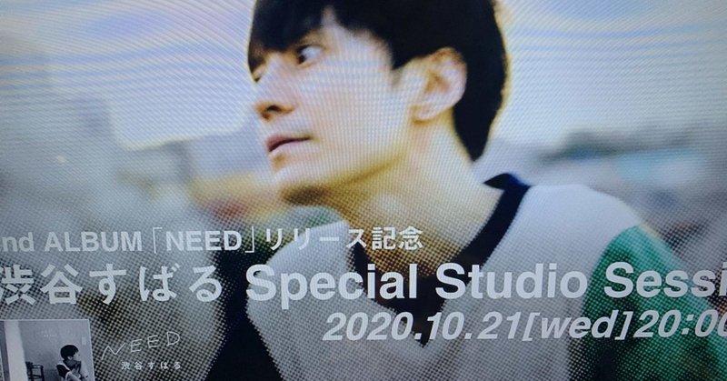 渋谷すばる の新着タグ記事一覧 Note つくる つながる とどける