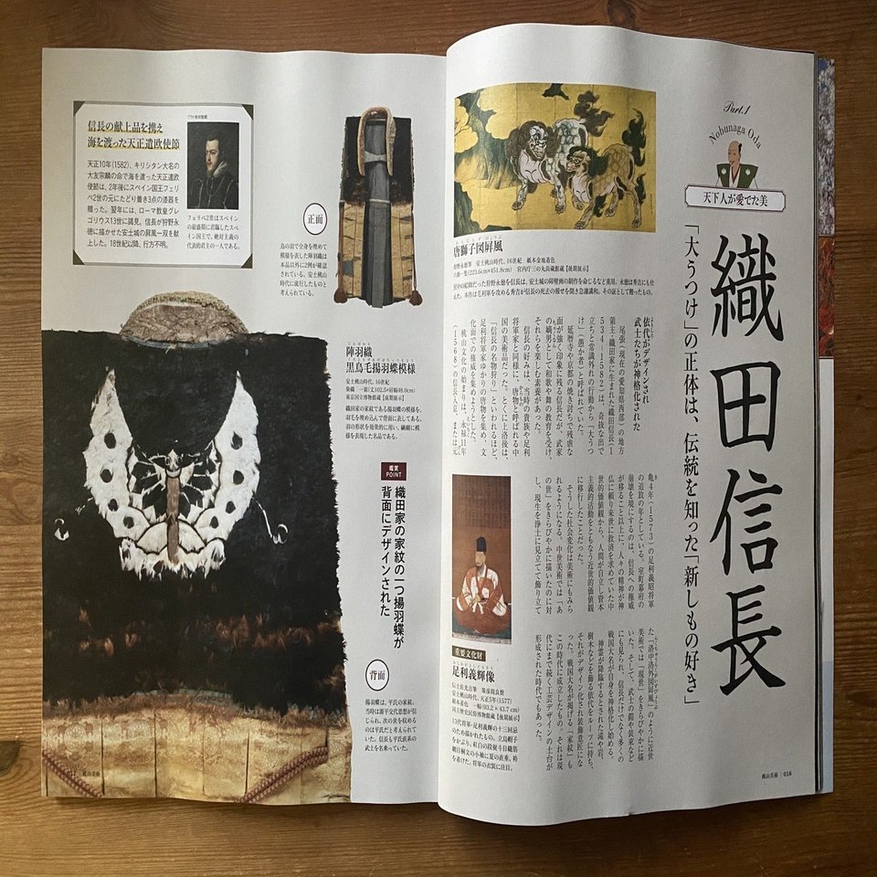 Work 最近のお仕事と 麒麟がくる 江六前一郎 Ichiro Erokumae Note