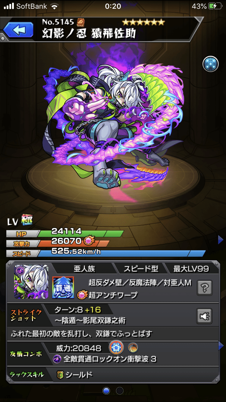 モンスト日記11日目 伊岳藤村 Itaketoson Note