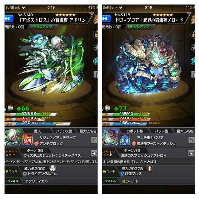 モンスト日記11日目 伊岳藤村 Itaketoson Note モンスト日記11日目 伊岳藤村 Itaketoson Note