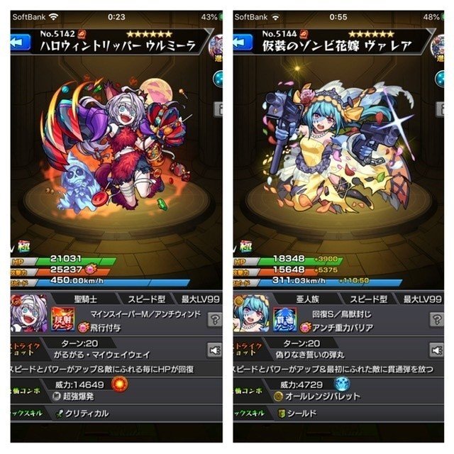モンスト日記11日目 伊岳藤村 Itaketoson Note