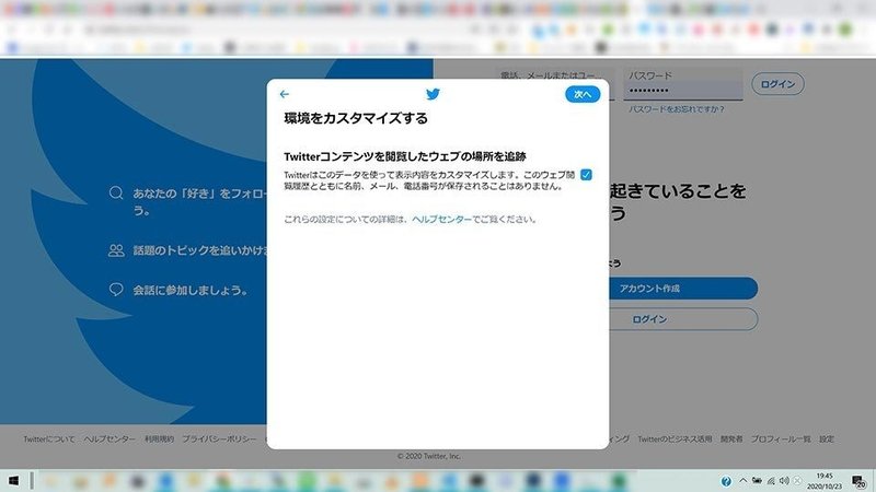 最新 Pc版twitterアカウント作成 追加 図解 んぱんぱ Note 最新 Pc版twitterアカウント作成 追加 図解 んぱんぱ Note
